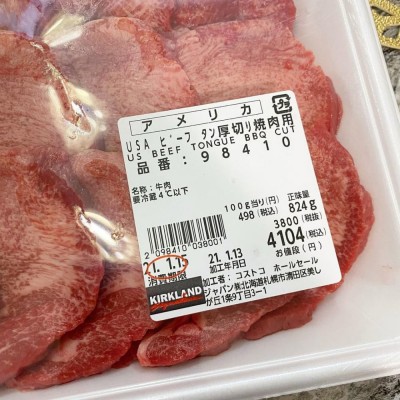 焼肉屋さんに勝てる コストコ の 牛タン がボリュームも味も神レベル Oricon News