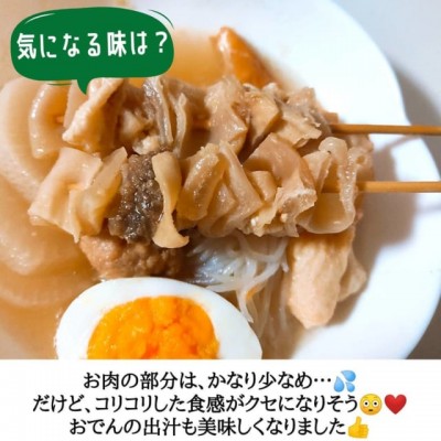 1本約40円 業務スーパー の 牛すじ串 はコスパも味も最強な件 Oricon News