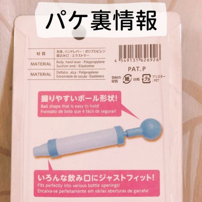 かさばるアレをコンパクトに ダイソー の ペチャンコポンプ が超優秀 Oricon News