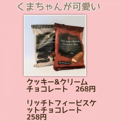 これは買いでしょ 業務スーパーの チョコ菓子 がたまらなくおいしい Oricon News