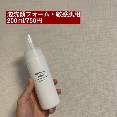 国内正規品限定 無印良品 泡洗顔フォーム ２個 navis.co.jp