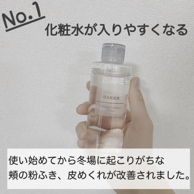 やっぱりコレでしょ?」《無印》の導入化粧液が優秀すぎてSNSで話題