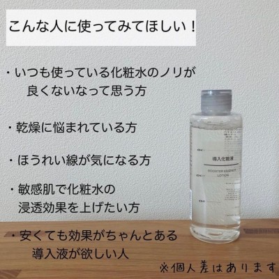 セール ファミマ 化粧水 無印