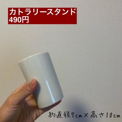 使いやすさ最強！」無印良品の“磁器アイテム”で賢くおしゃれに収納