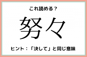 案山子 ってなんて読む 読めたらスゴイ 難読漢字の読み方解説 Oricon News