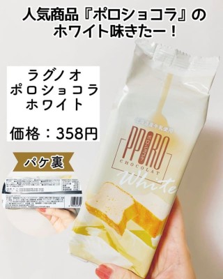 見つけたら超ラッキー?」《KALDI》の隠れ人気スイーツが超絶品