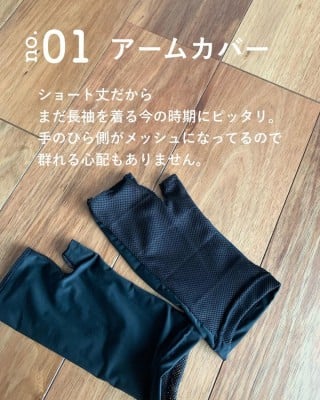 100均 家具 日焼け対策