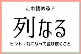 大口魚 ってなんて読む 意外と読めない 難読漢字 4選 Oricon News