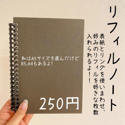 革命がおこる予感…！」無印良品の“とあるノート”が万能すぎて神