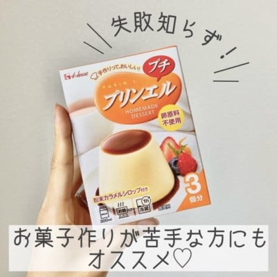 簡単なのに美味しすぎ…！」キャンドゥの”プリンエル”でお手軽スイーツアレンジ? | ORICON NEWS