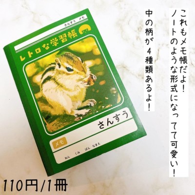 エモすぎるんだが セリアの新作 レトロ雑貨 が全種類買いたくなる可愛さ Oricon News