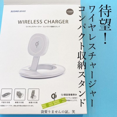 スリコさんは神なんですか？」とある優秀充電器。コレはありそうで