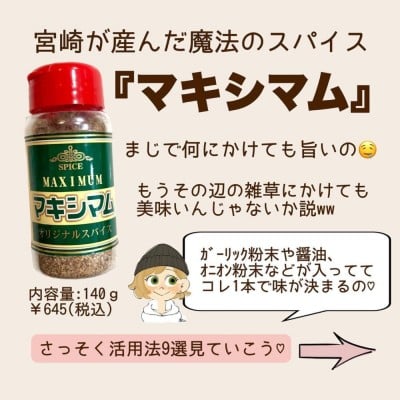 まだ使ってないの！？」カルディの“魔法のスパイス”が優秀すぎて感動