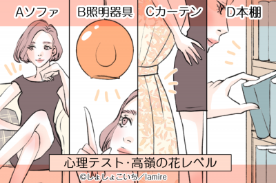 心理テスト 模様がえで変えるなら 選ぶ家具で分かる 高嶺の花レベル Oricon News