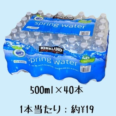 1本約19円 コストコの お水 はお得でおいしいのでストックにピッタリ Oricon News