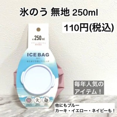 100 均 アイシング バッグ セール