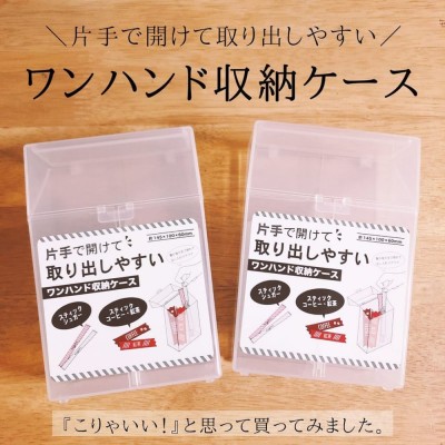 こんなにピッタリはまっちゃうの ダイソー セリアの 神収納アイテム 3選 Oricon News こんなにピッタリはまっちゃうの ダイソー セリアの 神収納アイテム 3選 Oricon News