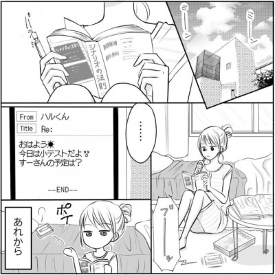 付き合い始めたのに全然ときめかない 友人が言う彼に誤解してることとは チャラ男と漫画家が付き合うまで 18 Oricon News