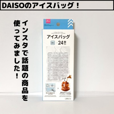 話題の商品 まだ買ってないの ダイソーの とある冷凍グッズ でおうち時間が変わる Oricon News