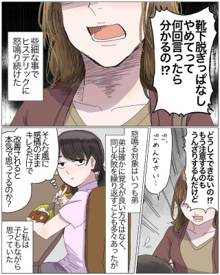 私がしっかりしなきゃ 仕事で疲れ常にイライラしている母 それを見て心配するくずゆさんだったが 母の母役がうんざりなので娘をやめることにしました 2 Oricon News