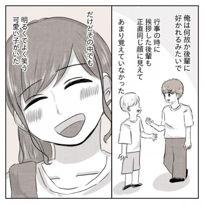 どんどん惹かれてく 積極的にみみさんに関わっていくなっとーさんの 秘めた想い とは 体は女 心は 男 の先輩に恋した話 7 Oricon News