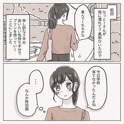 なんか特別感…」風邪をひいたなっとーさんのお見舞いに行くみみさん