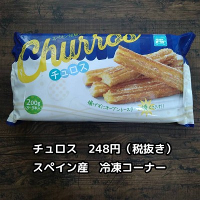 焼くだけで簡単絶品おやつが 業務スーパーの 冷凍スイーツ が超おいしい Oricon News 焼くだけで簡単絶品おやつが 業務スーパーの 冷凍スイーツ が超おいしい Oricon News
