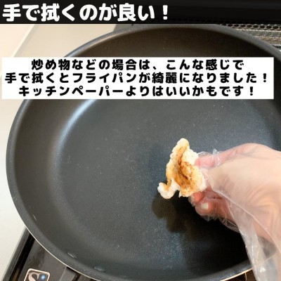 フライパン 販売済み キッチンペーパー 拭く