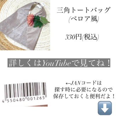 100均だなんて信じられない…」ダイソー”秋の新作バッグ”が高見えすぎて即買い必至！ | ORICON NEWS