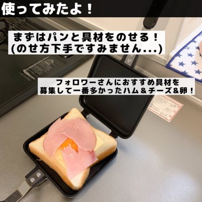 思わず二度見した...！」ダイソーでまさかの“超優秀ホットサンド