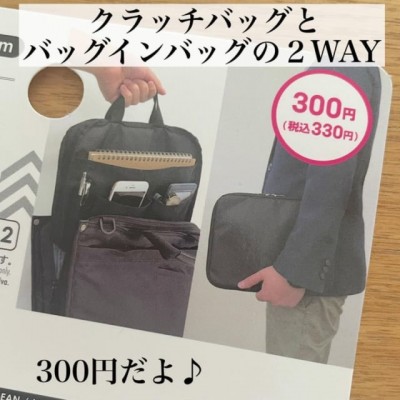 300円商品がハンパない…！」ダイソーの”2WAYバッグ”が高見え＆便利すぎと話題！ | ORICON NEWS