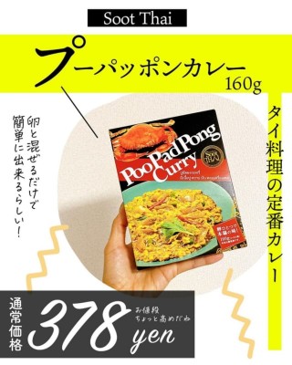 カルディさんの本気...！？」マニアもリピ確と噂の“激ウマ本場グルメ”って？ | ORICON NEWS