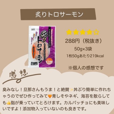 一食約96円 業スーの 冷凍サーモン は忙しい日に活躍してくれるかも Oricon News