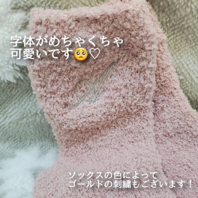 プレゼントにも良さそう?」スリコの“イニシャル刺繍入りソックス”が