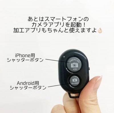 330円でいいの…！？」キャンドゥの“リモコンシャッター”が優秀すぎるって噂！ | ORICON NEWS