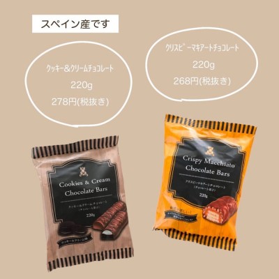 チョコ好きさんは見逃せないかも！」業スーの“冬季限定スイーツ”はリピ