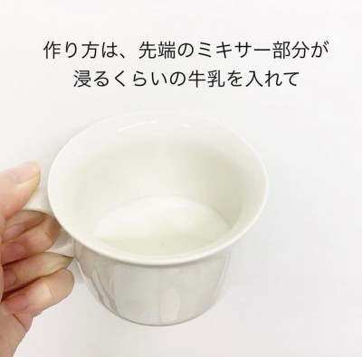 お家でふわふわラテが作れる ダイソーの カプチーノミキサー でカフェ気分が味わえるかも Oricon News