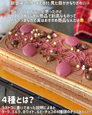 かわいい ボリューム大で2698円 コストコの 新作ケーキ は買わないと損かも Oricon News