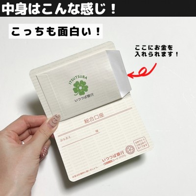 日本全国送料無料商品人気ランキング 通帳のようなぷち袋 いがめ ポチ袋 お年玉 amifa セリア その他