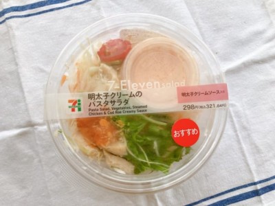 明太子好きさんには嬉しい！」【セブン】のパスタサラダは”明太子