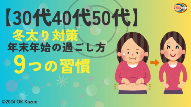 TlC y304050z~E肵ȂNNn̗\h΍I9̏KI