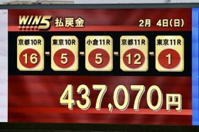 WIN5��43���~���̕��߂��c�����V���t�̓L���O�R��A�T�N���g�D�W���[����V