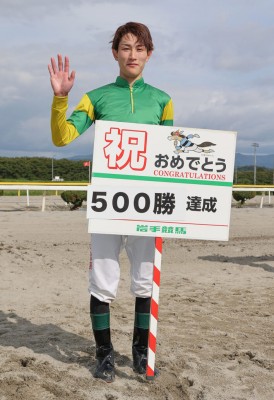 【岩手競馬】岩本怜騎手が地方通算500勝達成…「自厩舎の馬で嬉しかった」