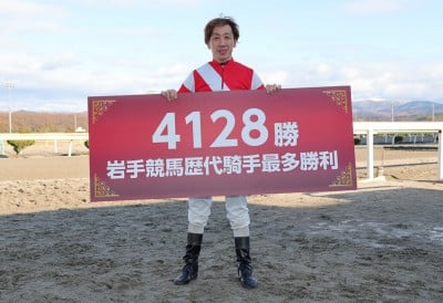 村上忍騎手が岩手競馬最多勝利記録を更新…通算4128勝