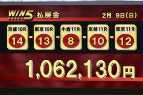 WIN5��106���~���̕��߂��c�����V���t�̓E�H�[�^�[���q�g��V