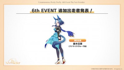 ウマ娘』6th EVENT秋公演に［Alexandros］・オーイシマサヨシ・影山