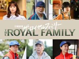 �ȕv�ؑ��剉�E���j����w�U�E���C�����t�@�~���[�x�ǉ��L���X�g���\�I�؏ꏟ�ȁE�����Ƃ��̂�E�֐����A�n�i�R�H�R����L���Ȋ�Ԃ�