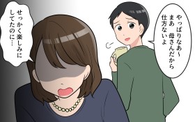 �y����z�C����������d���Ȃ�? ���l�ւ̖��f���l���Ȃ��`��ɃC���b!�y�C����������`�� Vol.2�z