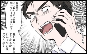 �y����z�u�ǂ��ɂ���!�v�g���B��������T���v�̌������ǋ����n�܂�!�y�G���̏ꍇ Vol.10�z