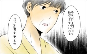 �y����z�u1�~������Ȃ��ł����v�`���ɋ`�ꂪ�˂������o��y�`��̉�������!? Vol.10�z